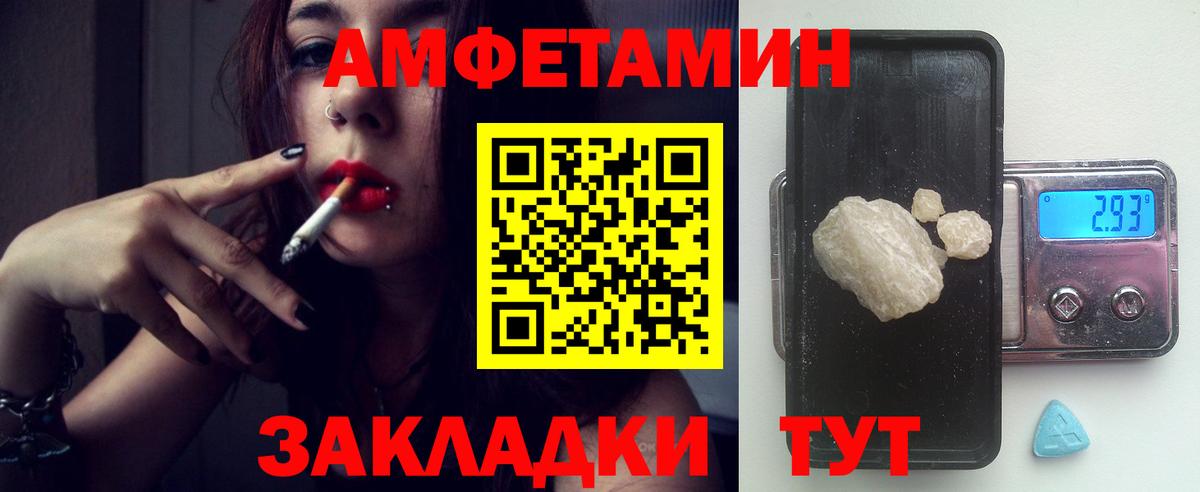 АМФЕТАМИН 98% Лесозаводск