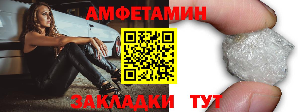 Amphetamine 98%  Amphetamine  Лесозаводск  Вход с VPN 