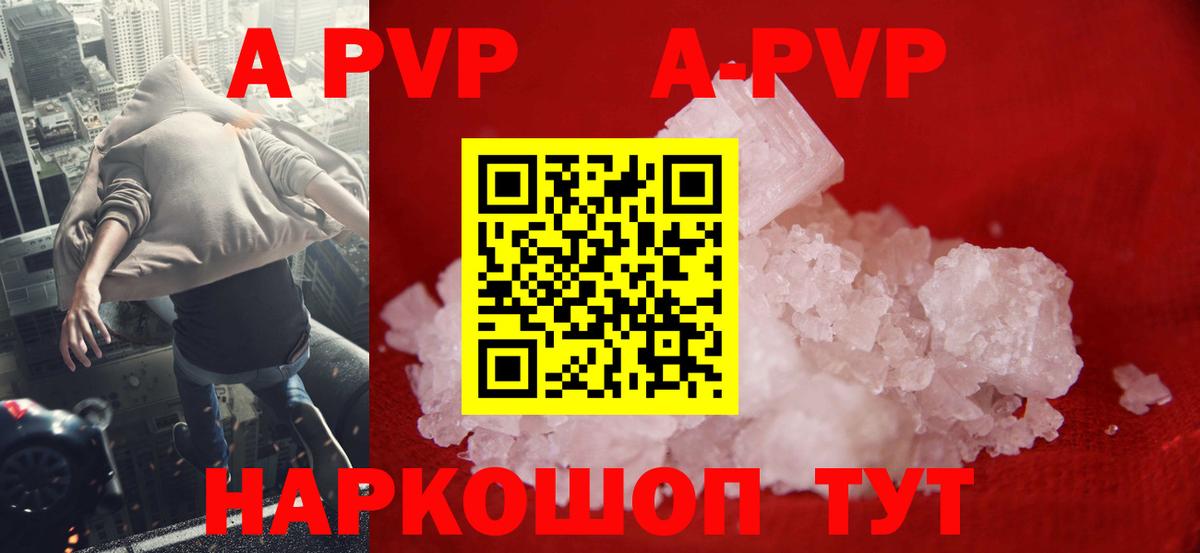Alfa_PVP мука  Alpha PVP СК  Вход с VPN  где можно купить   Лесозаводск 