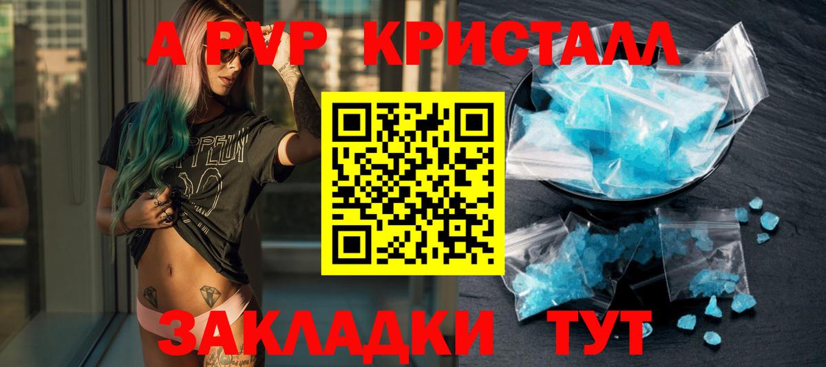 Альфа ПВП СК КРИС Лесозаводск