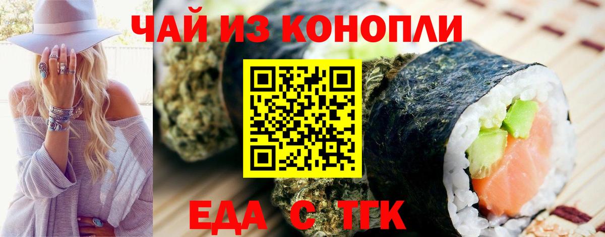 Лесозаводск  Еда ТГК марихуана  Вход с VPN 