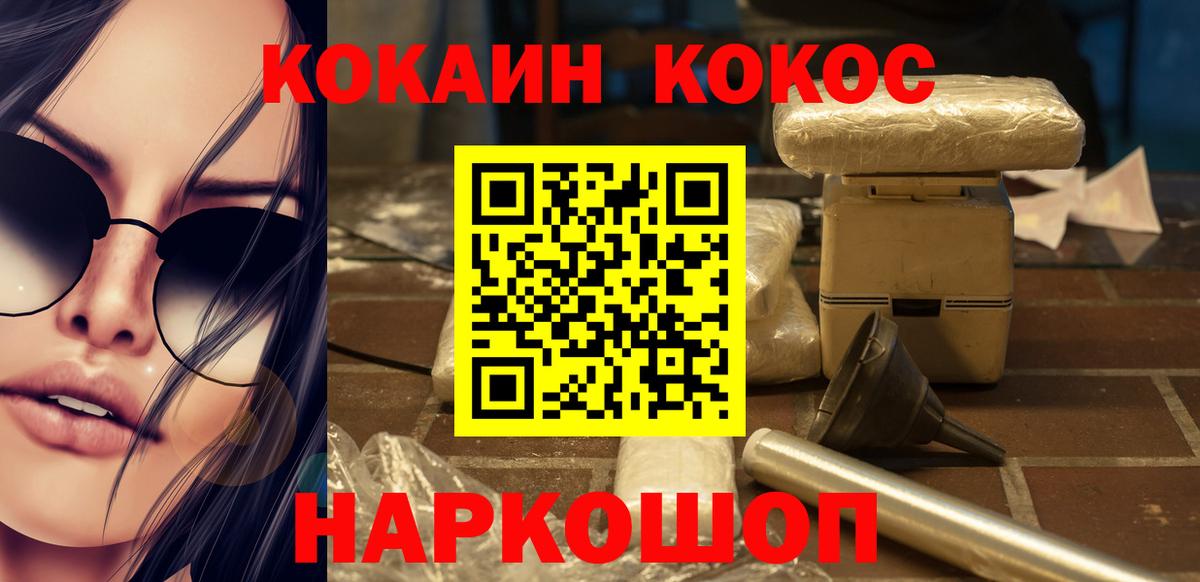 Cocaine FishScale  Cocaine Columbia  Лесозаводск  Вход с VPN 