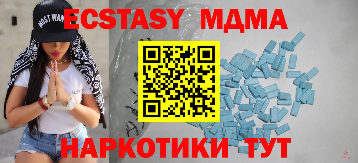 ЭКСТАЗИ 280 MDMA Лесозаводск
