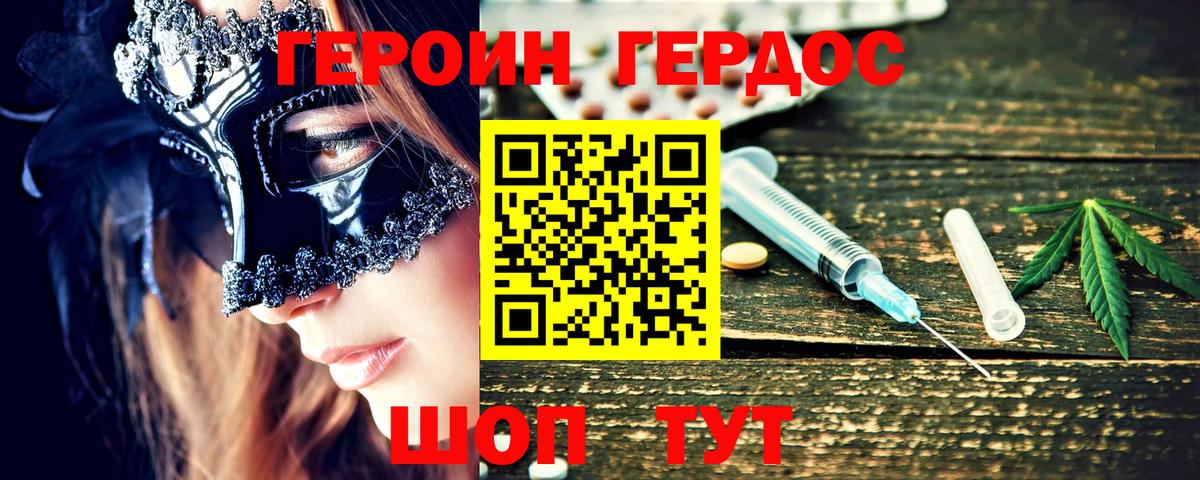 Лесозаводск  Героин  Вход с VPN  Героин герыч 