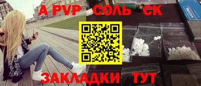стаф Комсомольск-на-Амуре