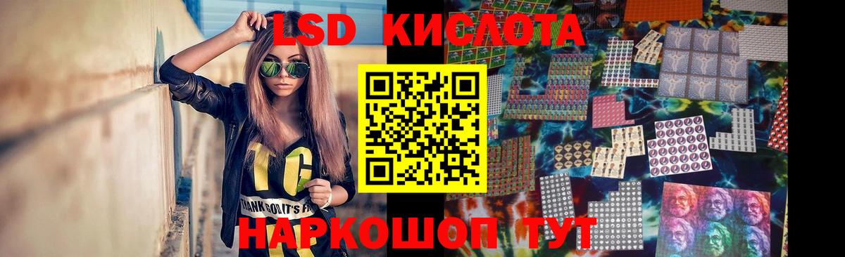 Лсд 25 экстази  Лсд 25 экстази кислота  LSD-25 экстази кислота  Вход с VPN  Лесозаводск 