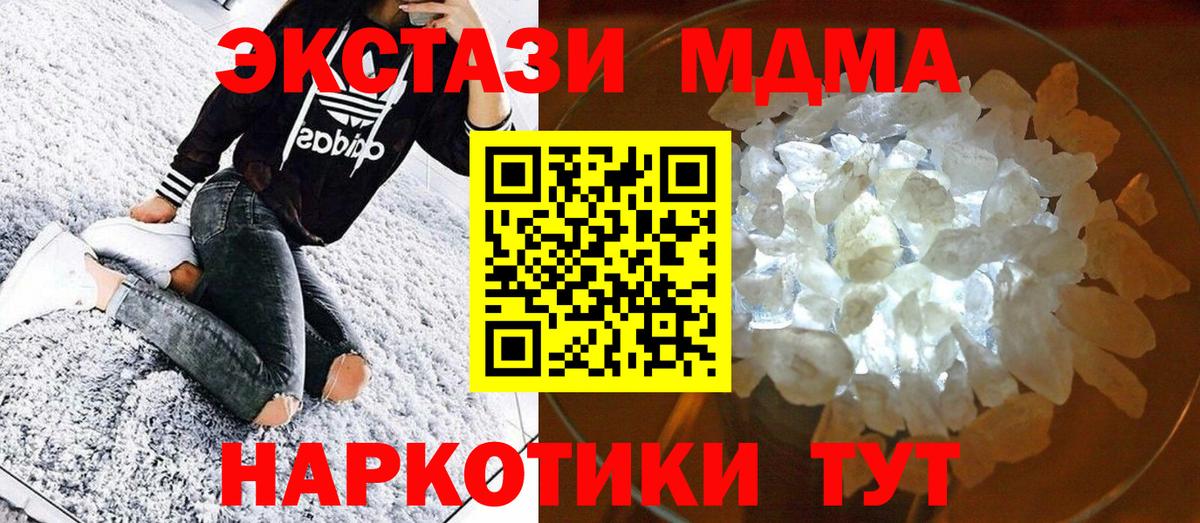 МДМА молли  Вход с VPN  MDMA  Лесозаводск  MDMA кристаллы 