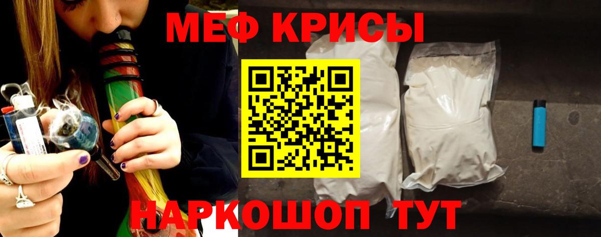МЕФ 4 MMC  Меф мяу мяу  Лесозаводск  Вход с VPN 