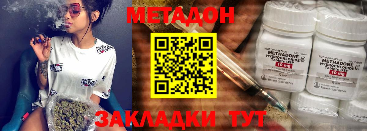 Лесозаводск  МЕТАДОН methadone  Вход с VPN 