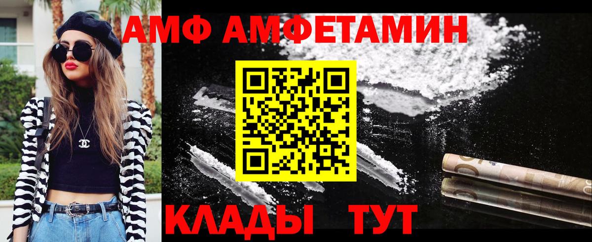 Метамфетамин пудра Лесозаводск