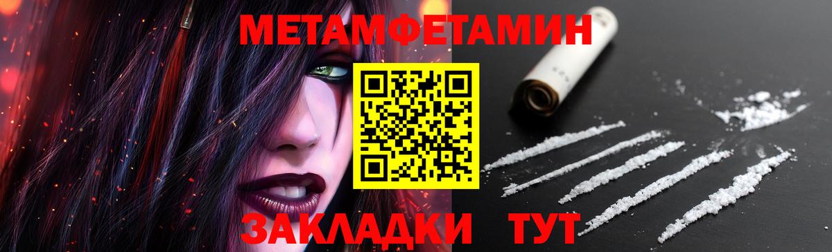Метамфетамин витя  Метамфетамин витя  Лесозаводск  Вход с VPN 