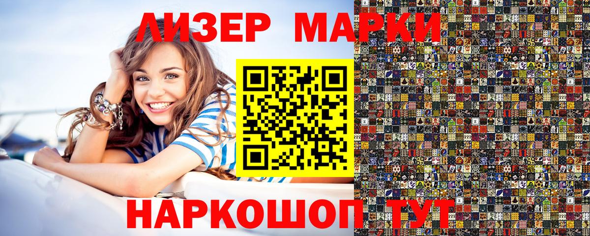 Лесозаводск  Марки NBOMe  Вход с VPN  купить наркотик  Марки N-bome 1,8мг 