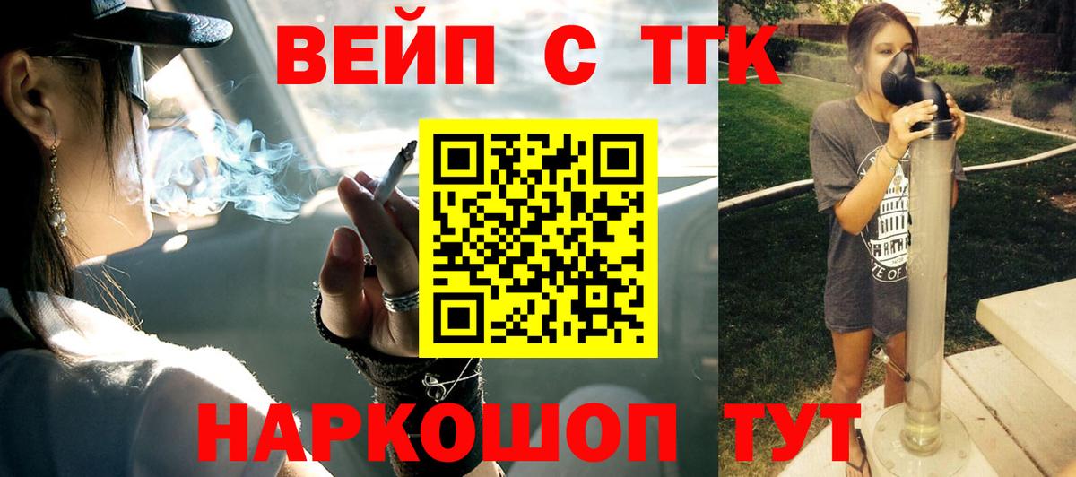 Дистиллят ТГК вейп с тгк Лесозаводск
