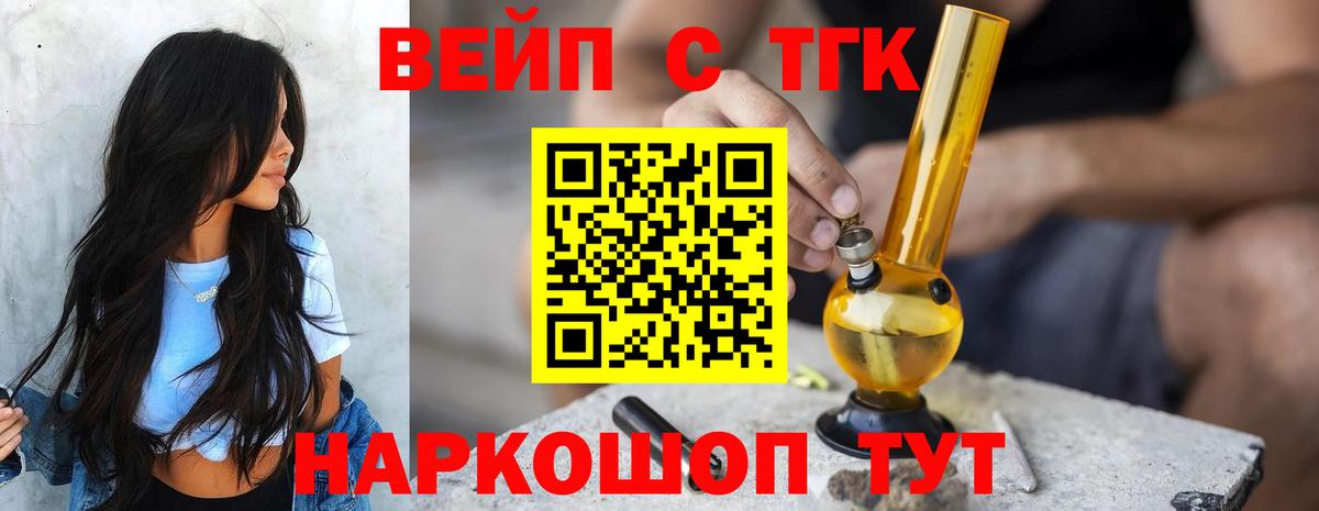 ТГК концентрат  ТГК Wax  Лесозаводск  Вход с VPN 