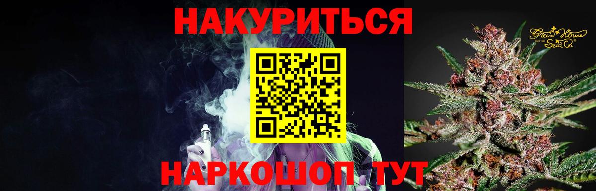Лесозаводск  Конопля AK-47  Канабис ГИДРОПОН  Вход с VPN 
